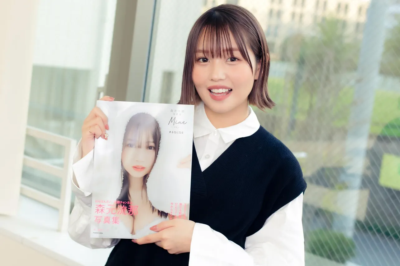 森元流那、占い師の一言で上京…3年で大人気YouTuberに “大人の階段を上った記念”に写真集発売 | WEBザテレビジョン