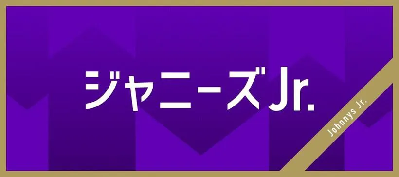 Aぇ！groupのメンバーが誕生日の番組表を見てみた！