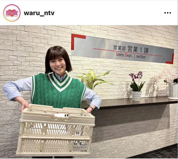 ※画像は「悪女(わる)〜働くのがカッコ悪いなんて誰が言った？〜」公式Instagram(waru_ntv)のスクリーンショット