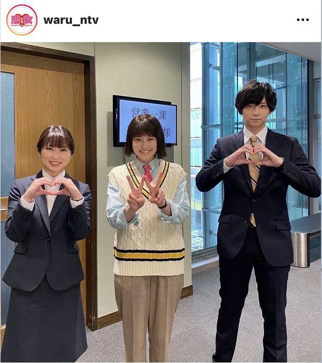 ※画像は「悪女(わる)〜働くのがカッコ悪いなんて誰が言った？〜」公式Instagram(waru_ntv)のスクリーンショット