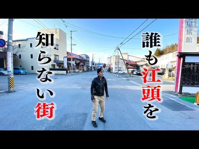 YouTubeでの江頭2:50