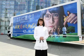 三田園(松岡昌宏)登場、インパクト大のトラック出発式＜家政夫のミタゾノ＞