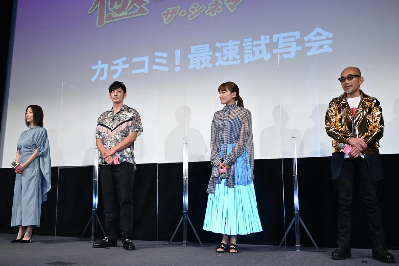 映画「極主夫道 ザ・シネマ」のカチコミ！最速試写会より