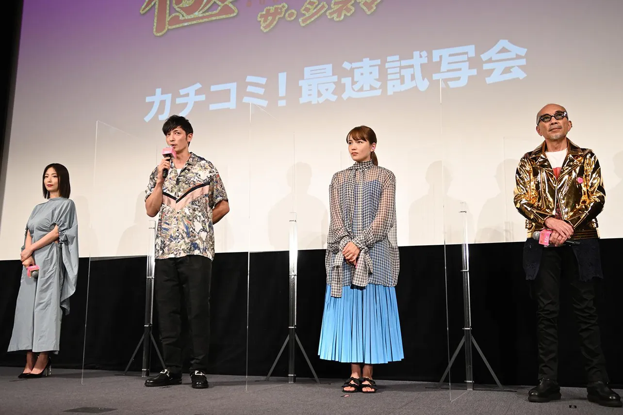 映画「極主夫道 ザ・シネマ」のカチコミ！最速試写会より