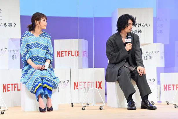 Netflixシリーズ「ヒヤマケンタロウの妊娠」配信記念イベントにて