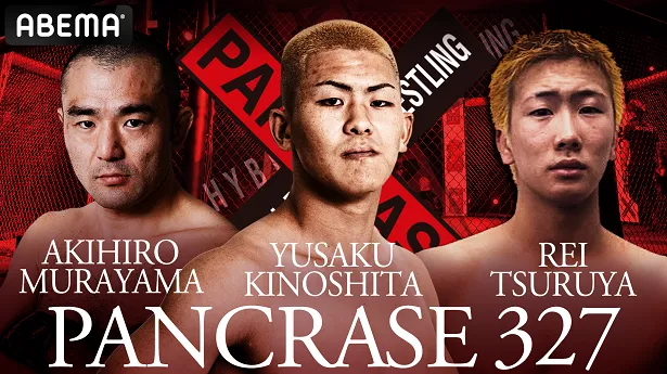 生中継が決定した総合格闘技「PANCRASE 327」第2部