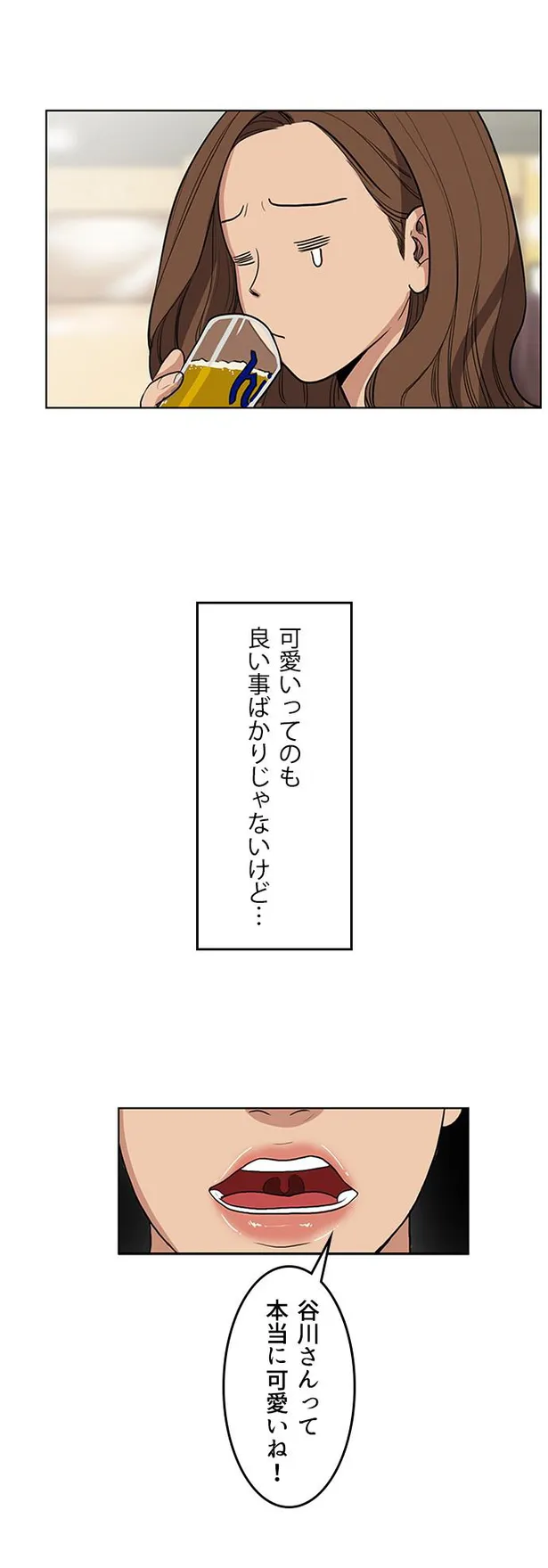 画像 漫画 誰からも 可愛い と言われる私 でも 化粧を落とした素顔は 女神降臨 2 4 9 Webザテレビジョン