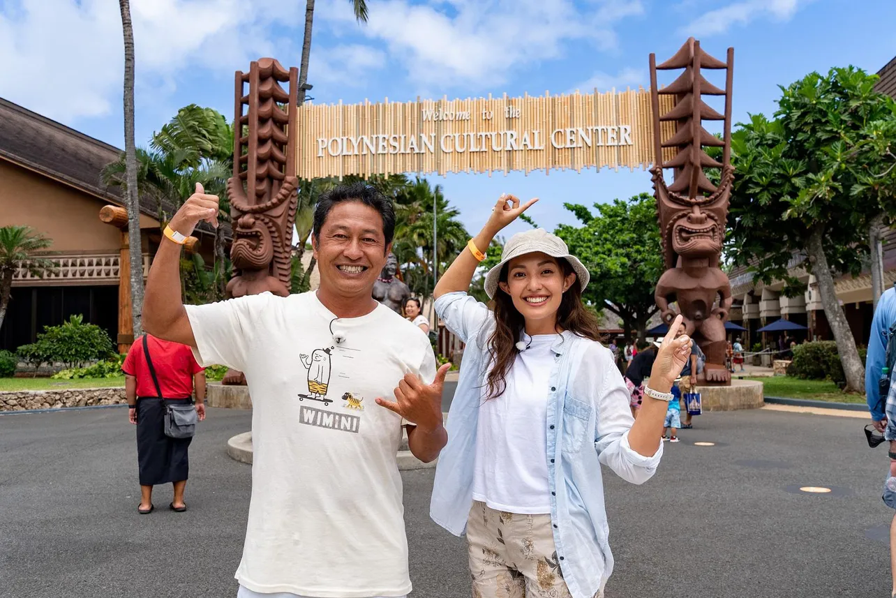 ハワイ旅行で一度は行きたい「ポリネシア・カルチャー・センター」を内野亮＆サーシャが訪問！