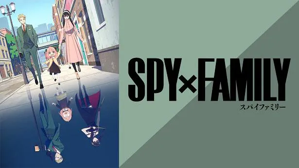 【写真を見る】「SPY×FAMILY」は遠藤達哉による漫画を原作としたアニメ作品
