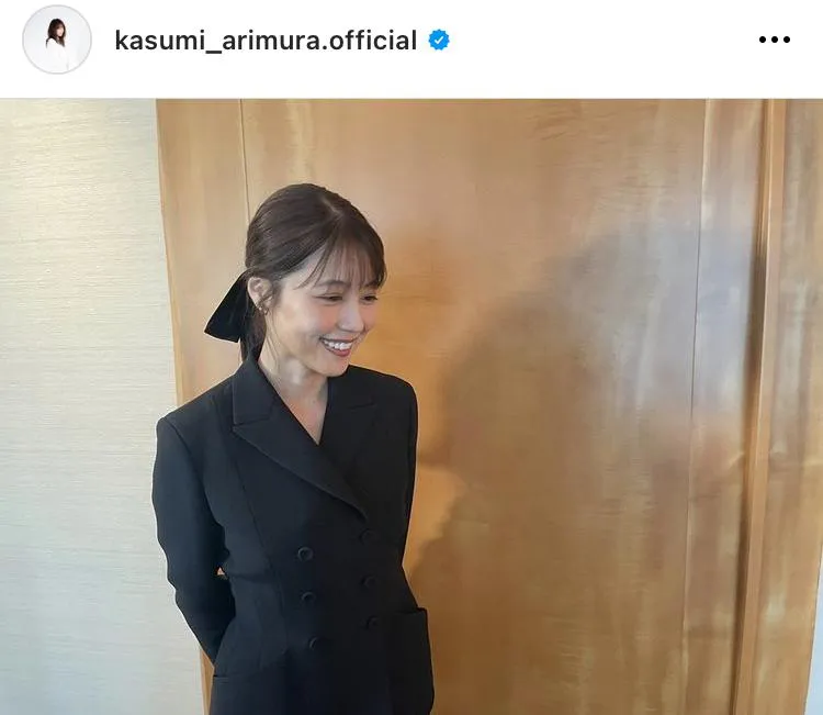 ※有村架純オフィシャルInstagram(kasumi_arimura.official)のスクリーンショットより