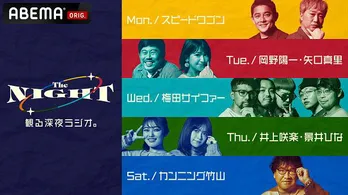 R-指定、井上咲楽、景井ひながMCに新就任“観る深夜ラジオ”「The NIGHT」リニューアル決定