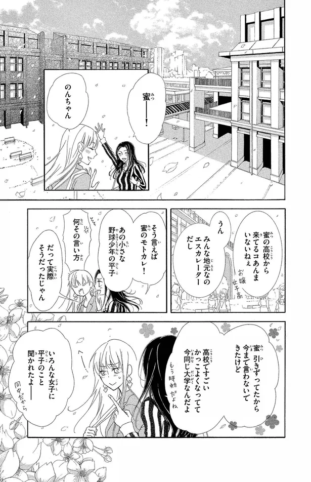 漫画 あの笑顔には逆らえない 家に来た元カレと5年ぶりのキス モトカレ リトライ 2 ドラマ放送中 Webザテレビジョン