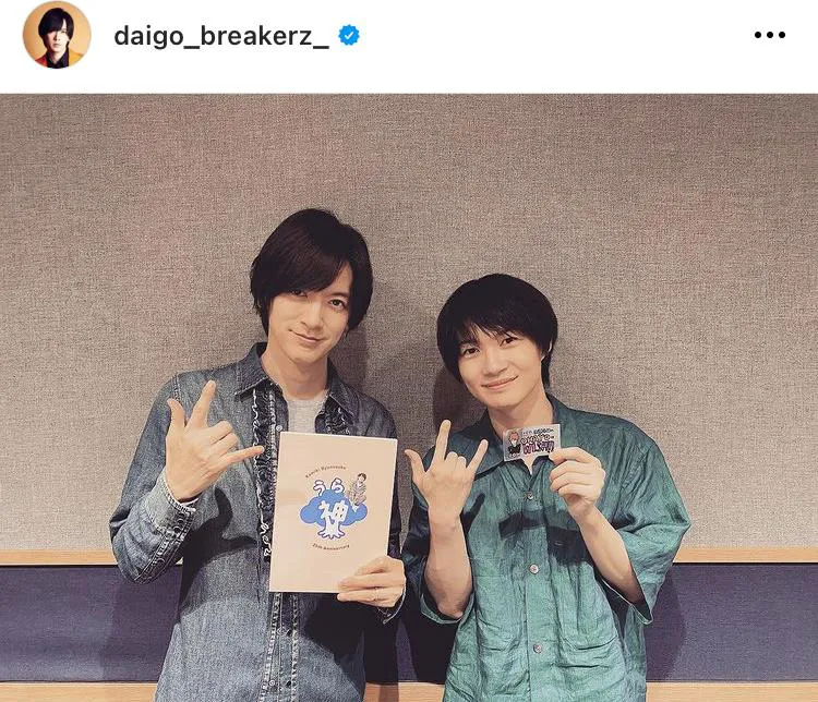 ※画像はDAIGO公式Instagram(daigo_breakerz_)より