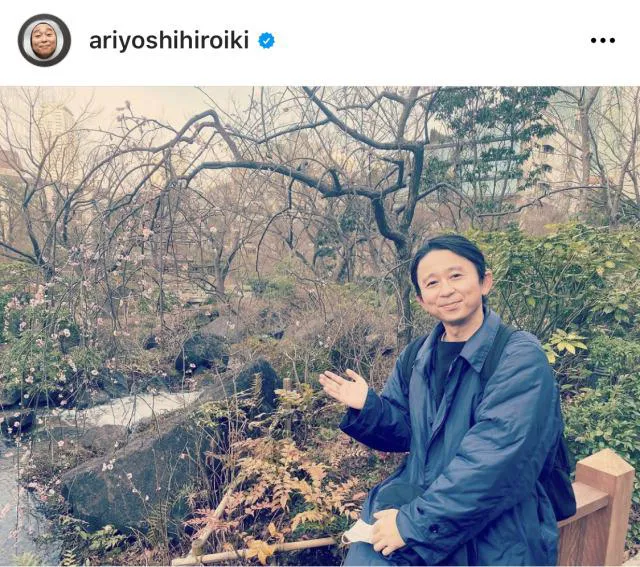 ※画像は有吉弘行公式Instagram(ariyoshihiroiki)より