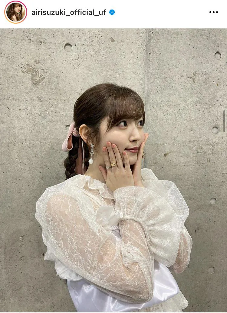 ※画像は鈴木愛理公式Instagram(airisuzuki_official_uf)より