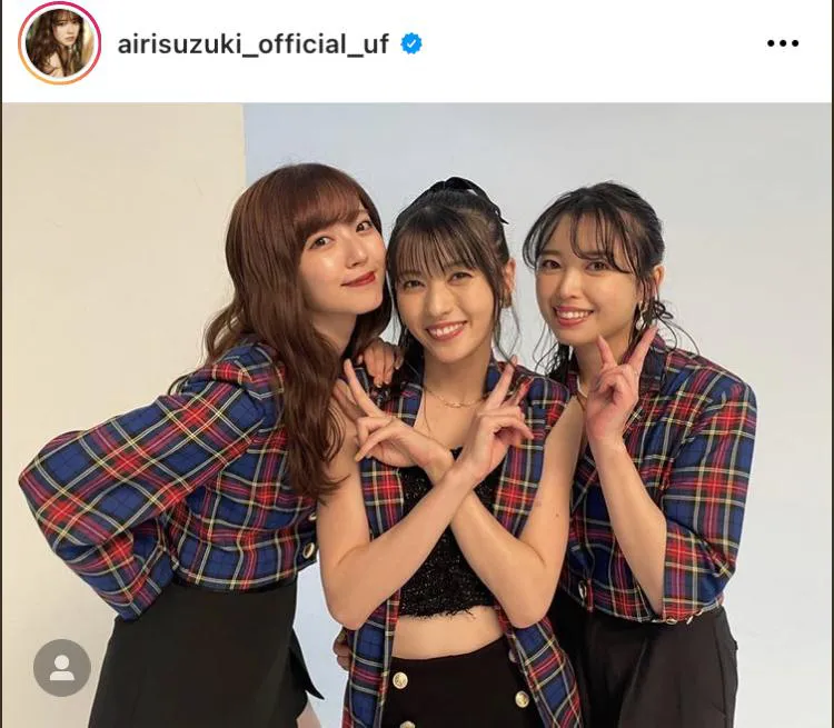 ※画像は鈴木愛理公式Instagram(airisuzuki_official_uf)より