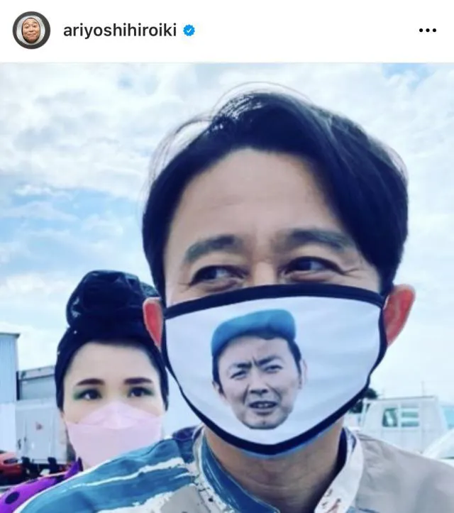 ※画像は有吉弘行公式Instagram(ariyoshihiroiki)より