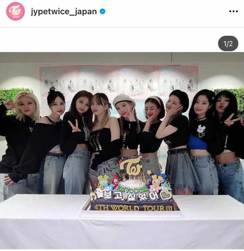 ※TWICE JAPAN OFFICIAL Instagram(jypetwice_japan)より