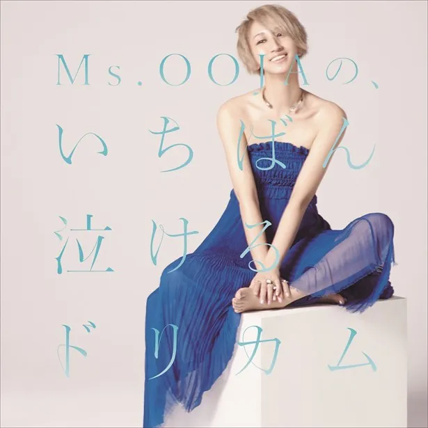 【写真を見る】発売中のリスペクトカバーアルバム『Ms.OOJAの、いちばん泣けるドリカム』