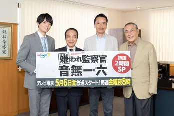 小日向文世、笑いが止まらない現場に「古川くんがちょっと呆れているんじゃないかな(笑)」＜音無一六＞