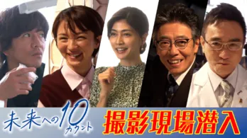 木村拓哉主演ドラマ「未来への10カウント」の現場に潜入!<木村さ~~ん!>