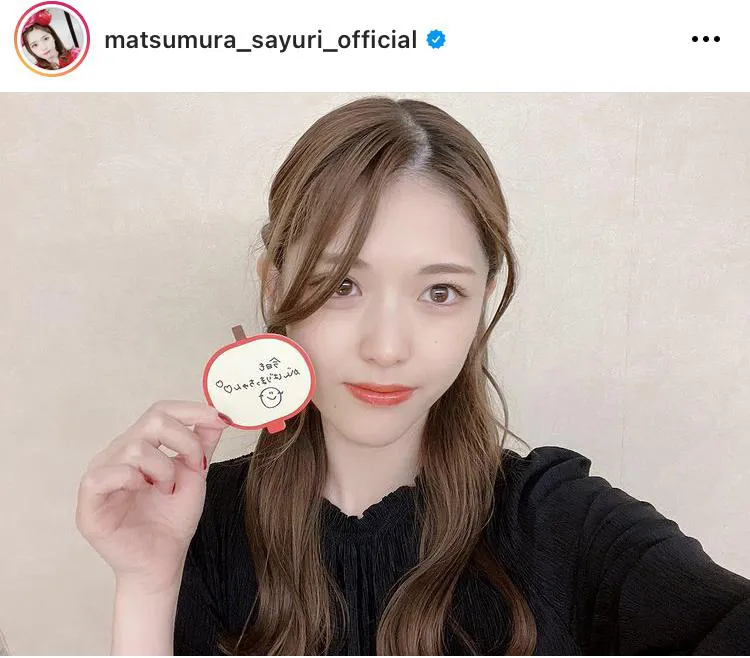 ※松村沙友理公式Instagram(matsumura_sayuri_official)より