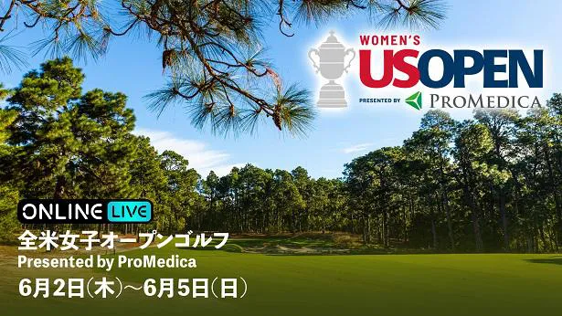 【写真を見る】渋野日向子選手、笹生優花選手、畑岡奈紗選手らが参戦する「全米女子オープンゴルフ」
