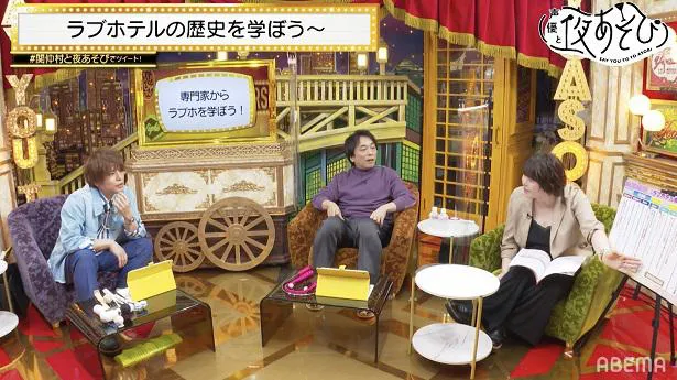 【写真を見る】日向琴子先生からラブホテルについて教わる関智一と仲村宗悟