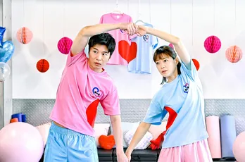 上野樹里“杏花”と田中圭“晴太”が「カップルジム」を体験することに＜持続可能な恋ですか？＞