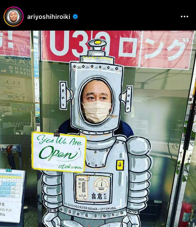 ※画像は有吉弘行公式Instagram(ariyoshihiroiki)より