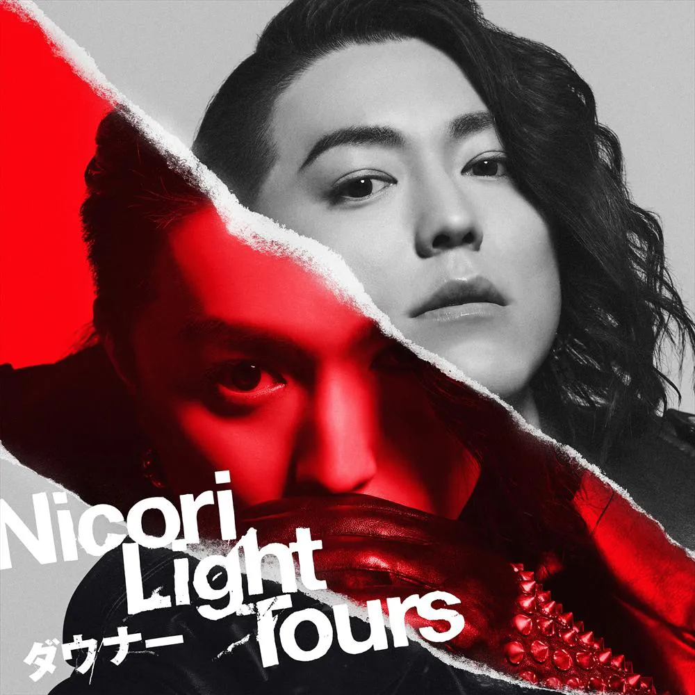 【写真を見る】Nicori Light Tours「ダウナー」ジャケット写真