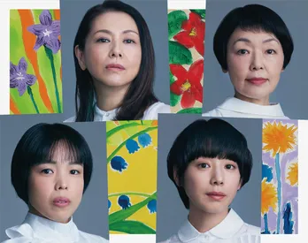 小泉今日子・小林聡美・安藤玉恵・夏帆が四人姉妹演じる、向田邦子作品の舞台化「阿修羅のごとく」上演決定