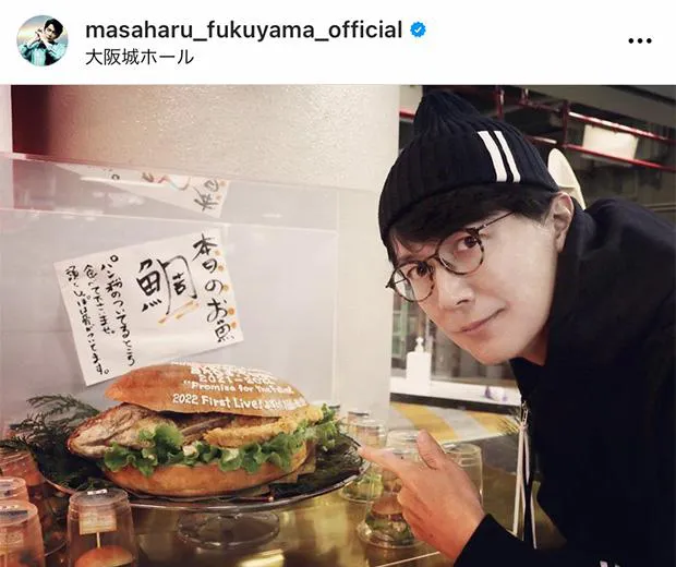 ※福山雅治オフィシャルInstagram(masaharu_fukuyama_official)より