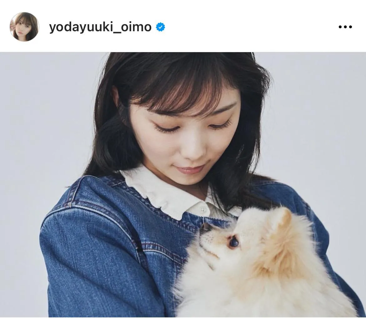 ※与田祐希オフィシャルInstagram(yodayuuki_oimo)より