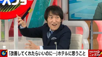 千原ジュニア、モロッコのホテルでのエピソードにスタジオ大爆笑「大変でした」<ABEMA的ニュースショー>
