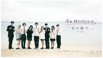 りりあ。ABEMA<今日好き 初虹編>挿入歌「君の隣で。」“〜今日好き Special ver.〜”MV公開