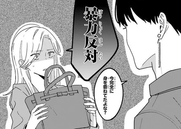 漫画 お前のが良いなぁって思った ムカついてたはずなのに イケメンモテ男 に振り回され 踏んだり 蹴ったり 愛したり 5 Webザテレビジョン