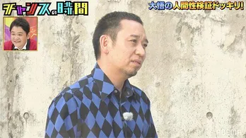 千鳥の大悟のアドバイス「人生は戻れないし、戻らなくていい」に加護亜依、大感動「そんなの誰も言ってくれなかった。泣きそう」＜チャンスの時間＞