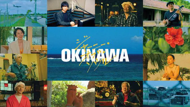 5月22日(日)の「NHKスペシャル」では沖縄と音楽の関係に迫るドキュメンタリーを放送する