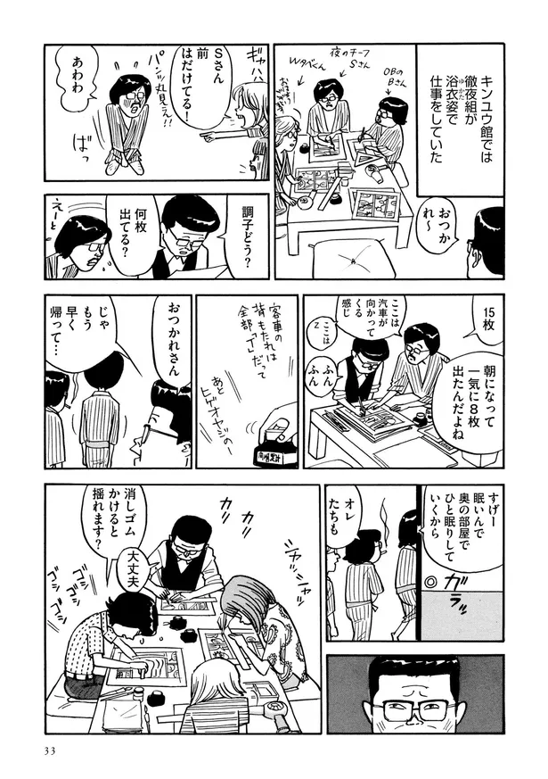 画像 漫画 ブラック ジャックにさよならを お別れのカレーライス 手塚治虫アシスタントの食卓 2 6 11 Webザテレビジョン