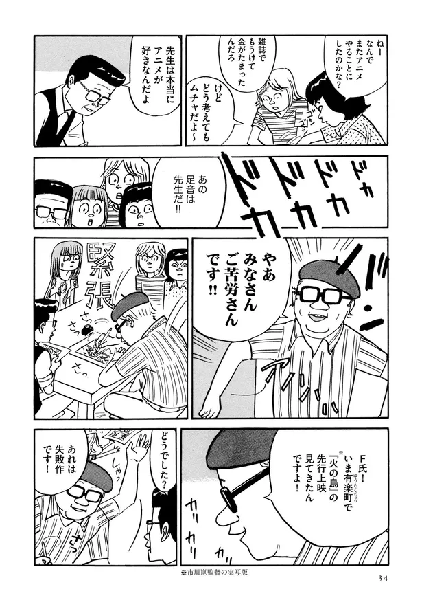 画像 漫画 ブラック ジャックにさよならを お別れのカレーライス 手塚治虫アシスタントの食卓 2 7 11 Webザテレビジョン