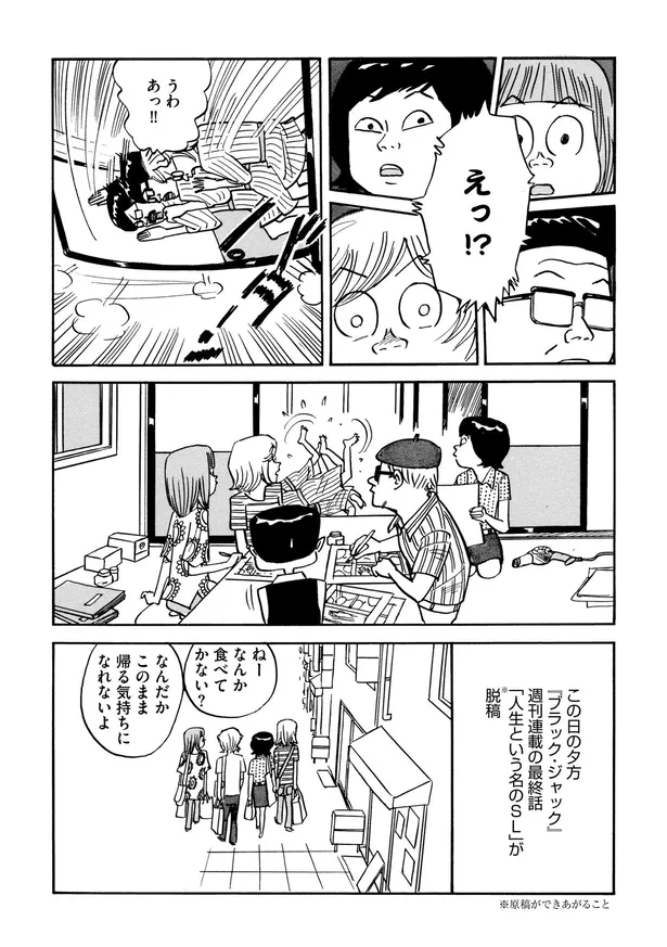 画像 漫画 ブラック ジャックにさよならを お別れのカレーライス 手塚治虫アシスタントの食卓 2 9 11 Webザテレビジョン