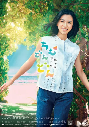 「まだ間に合う！ちむどんどん」が放送決定！　沖縄編の振り返り＆東京編の見どころを紹介