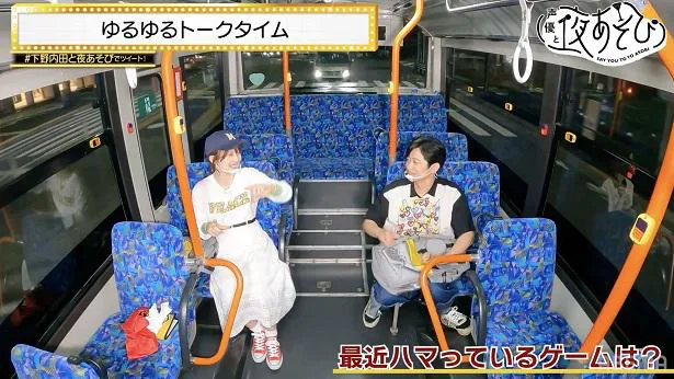 【写真を見る】バスで移動中「ゆるゆるトークタイム」をくり広げる下野紘と内田真礼