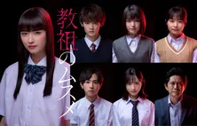 茅島みずき主演の学園サスペンスドラマに藤原大祐、豊嶋花、莉子、小栗有以、池田優斗、萩原聖人が出演【コメントあり】