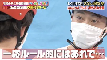 フルポン村上健志、渾身の“たまにいるよな体操”に「ピラメキ」世代の岡本夏美も“採用！”と太鼓判＜しくじり先生＞