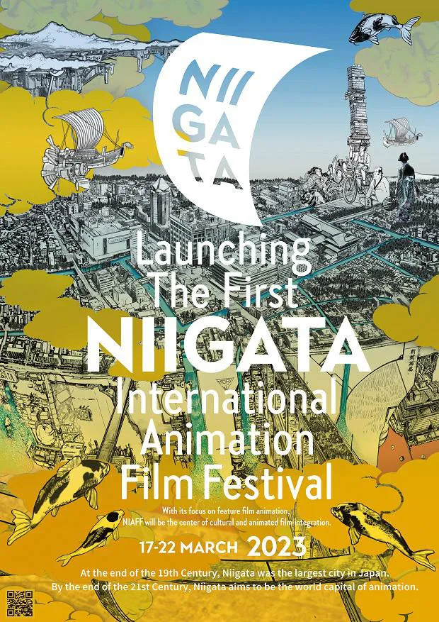 「新潟国際アニメーション映画祭」は2023年3月17日(金)から22日(水)まで開催