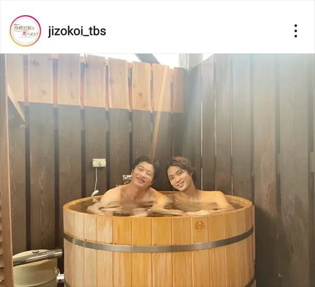 【写真を見る】オフは仲良し！田中圭＆磯村勇斗の入浴オフショット