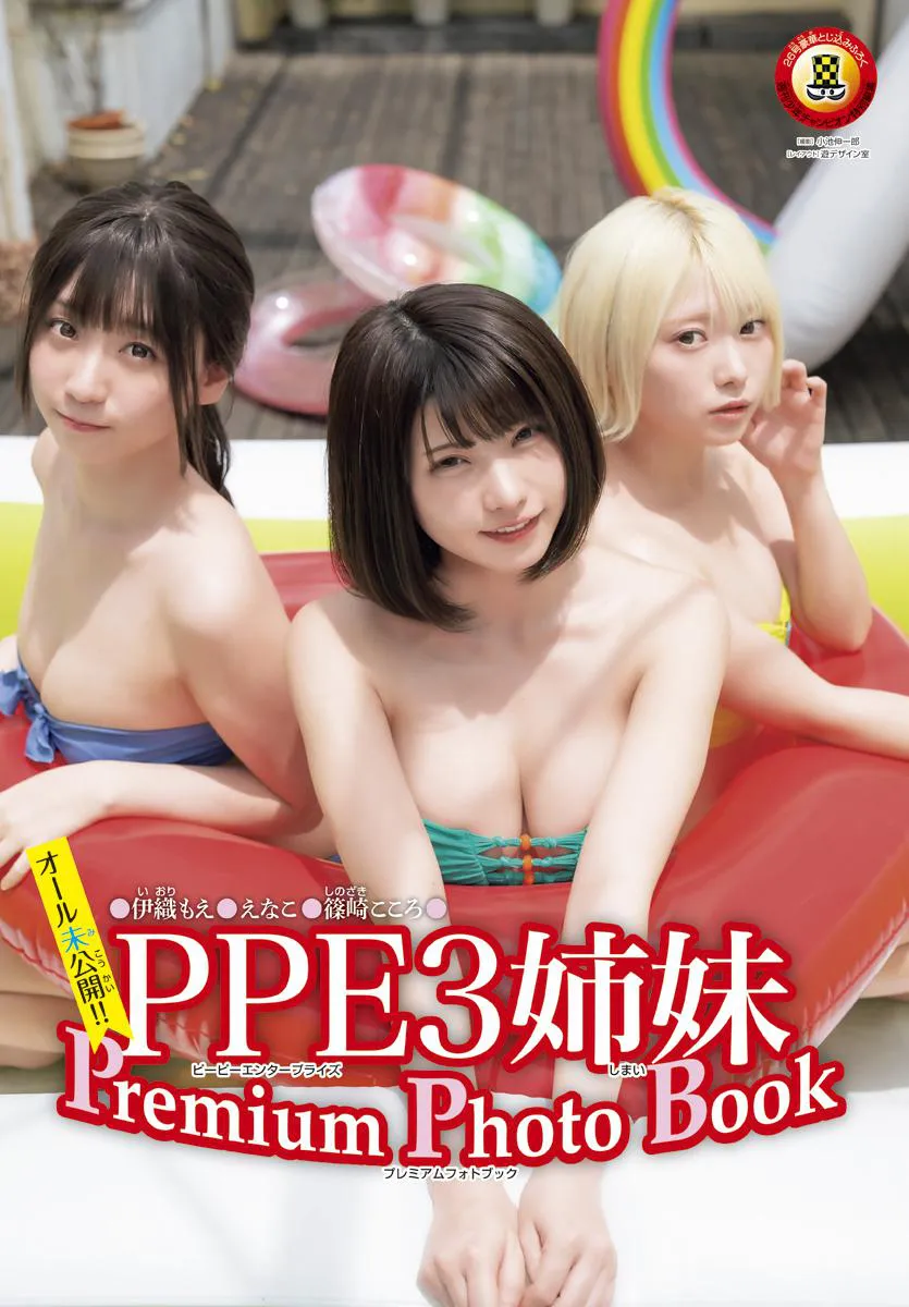 伊織もえ、えなこ、篠崎こころ(写真左から)が5月26日発売の「週刊少年チャンピオン」に登場
