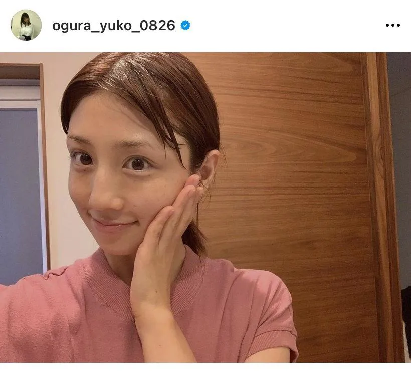 ※小倉優子公式Instagram(ogura_yuko_0826)より